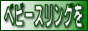 �x�r�[�X�����O���D��
