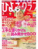 スリング 2006年3月号 ひよこクラブ