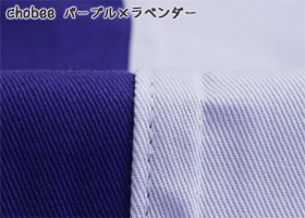 ファムベリースリング チョビー 2way リングなし パープル×ラベンダー 生地アップ