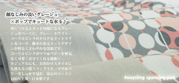 スリング リングなしタイプ