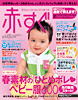 スリング 2006年2月号 赤すぐ