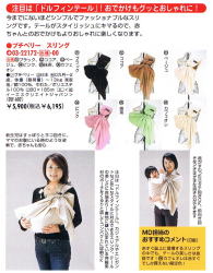 スリング 2006年2月号 赤すぐ