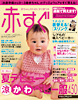 スリング 2006年4月号 赤すぐ