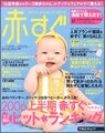 スリング 2006年6月号 赤すぐ