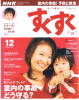 スリング 200512月号 すくすく子育て