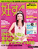 スリング 2006年3月号 妊すぐ