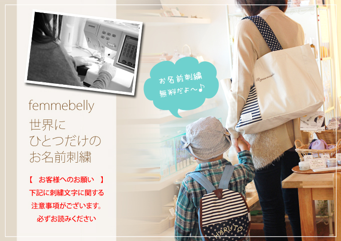 名入れグッズ