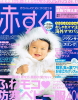 スリング 赤すぐ掲載 2006年10月発売