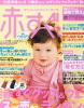 スリング 赤すぐ掲載 2006年12月発売