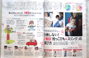 スリング 赤すぐ掲載 2007年2月発売