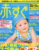 スリング 赤すぐ掲載 2007年6月発売