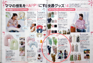 スリング 赤すぐ掲載 2007年6月発売