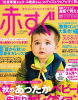 スリング 赤すぐ掲載 2007年8月発売