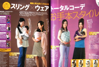 スリング 赤すぐ掲載 2007年8月発売