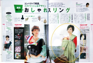 スリング 妊すぐ掲載 2007年11月発売
