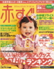 スリング 赤すぐ2007年12月号