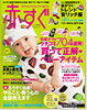 スリング 赤すぐ掲載 2009年7月発売